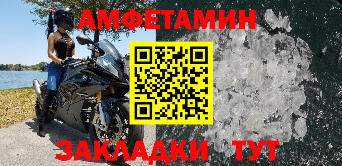 Дюртюли  АМФ  Вход с VPN  Амфетамин Premium 