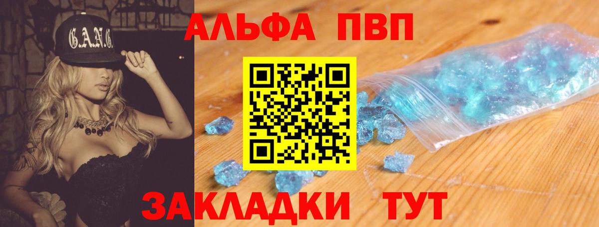 Alfa_PVP мука Дюртюли