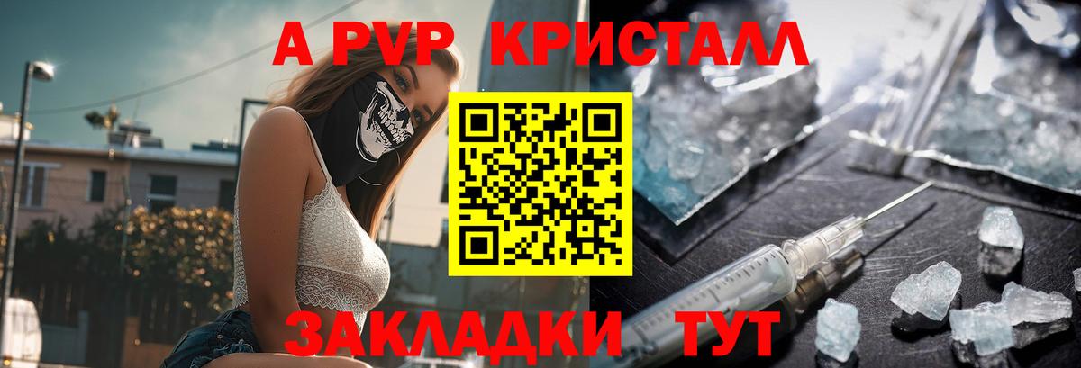 APVP крисы CK  А ПВП СК КРИС  Дюртюли  А ПВП кристаллы  Вход с VPN 