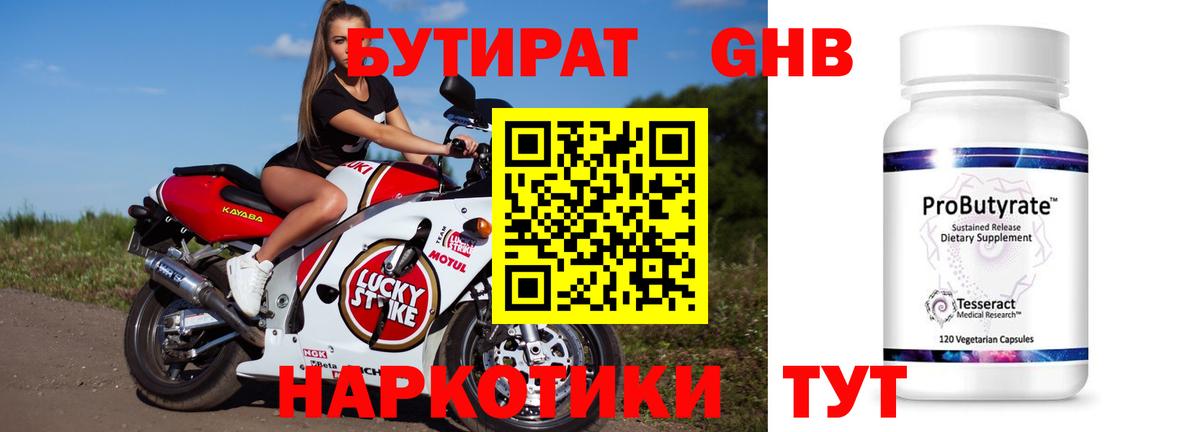 БУТИРАТ BDO 33%  Вход с VPN  Бутират  Дюртюли 