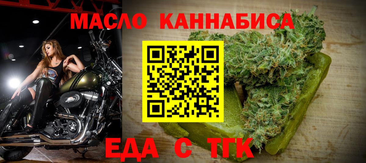 Дюртюли  Еда ТГК конопля  Вход с VPN 