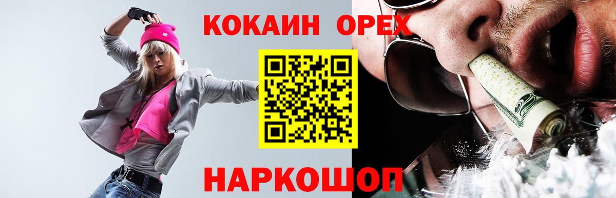Кокаин VHQ  Вход с VPN  Дюртюли  COCAIN Эквадор 