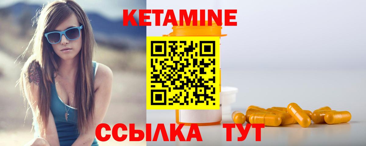 КЕТАМИН ketamine  Вход с VPN  КЕТАМИН ketamine  Дюртюли 