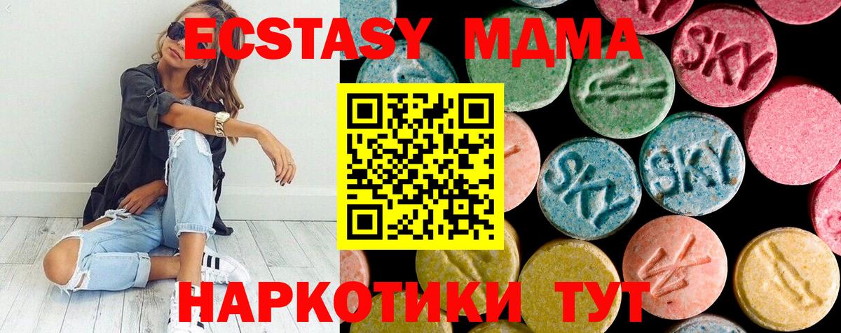 MDMA  MDMA кристаллы  Вход с VPN  MDMA crystal  Дюртюли 