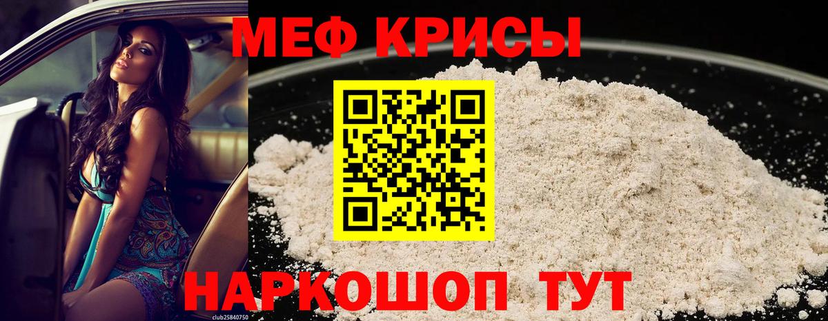 МЯУ-МЯУ кристаллы  МЯУ-МЯУ  Мефедрон  МЕФ кристаллы  Дюртюли  Вход с VPN 