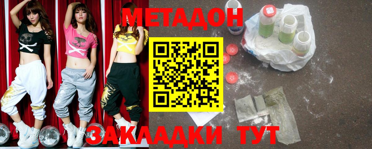 Дюртюли  Метадон methadone  Вход с VPN 