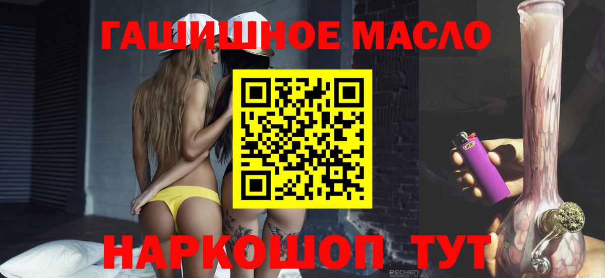 ТГК гашишное масло  Вход с VPN  как найти   Дистиллят ТГК вейп  Дюртюли 