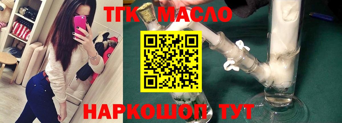 ТГК жижа Дюртюли